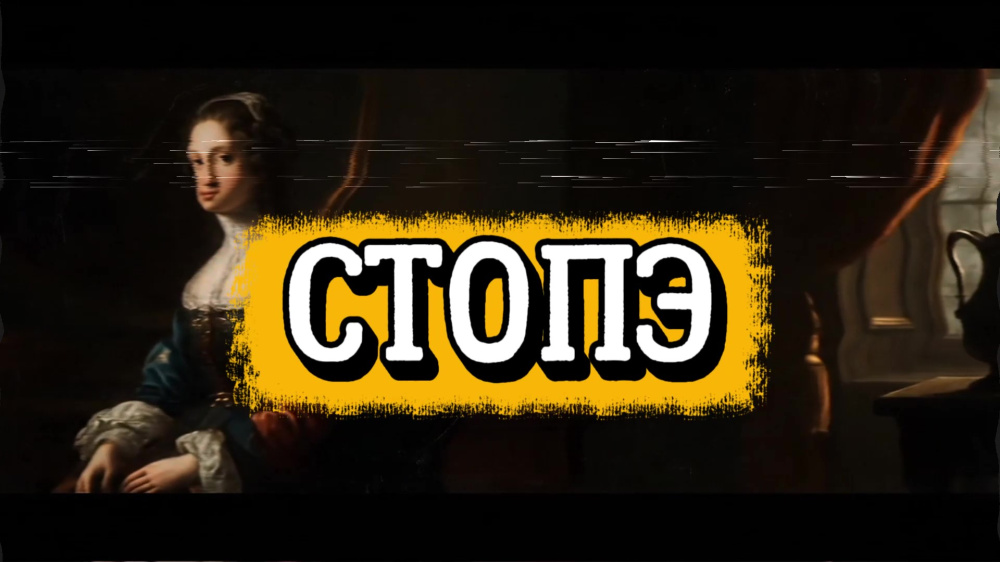 СТОПЭ. Выпуск №1. Калимба