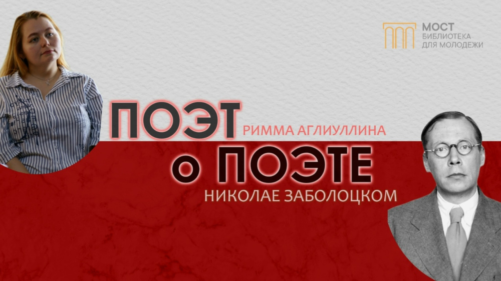 Поэт о поэте. Римма Аглиуллина